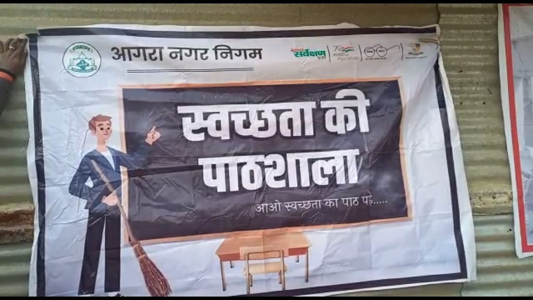 swachhta-ki-pathshala.jpg