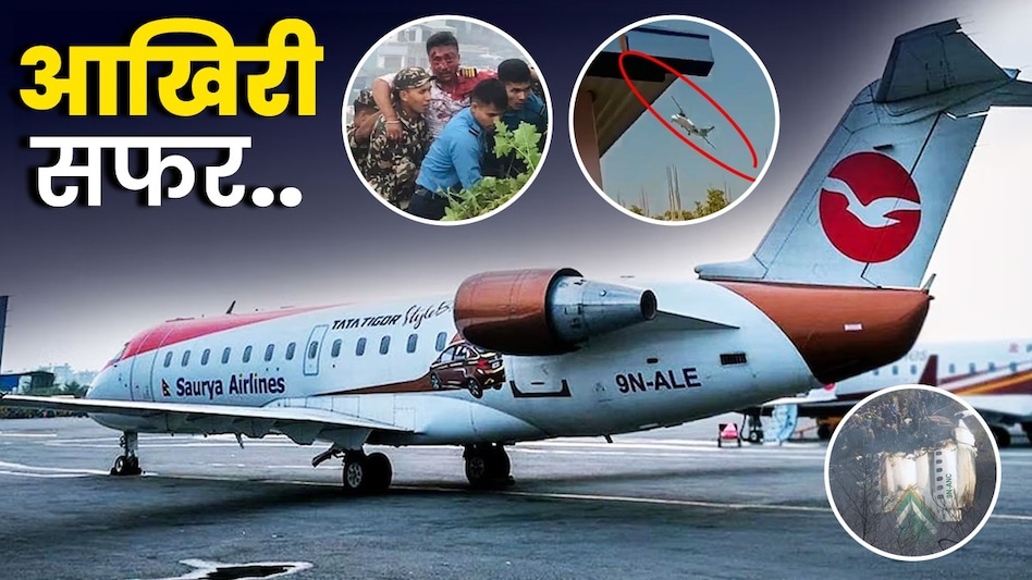 66a21a6da0dbe-nepal-plan-crash-252708952-16x9.jpg