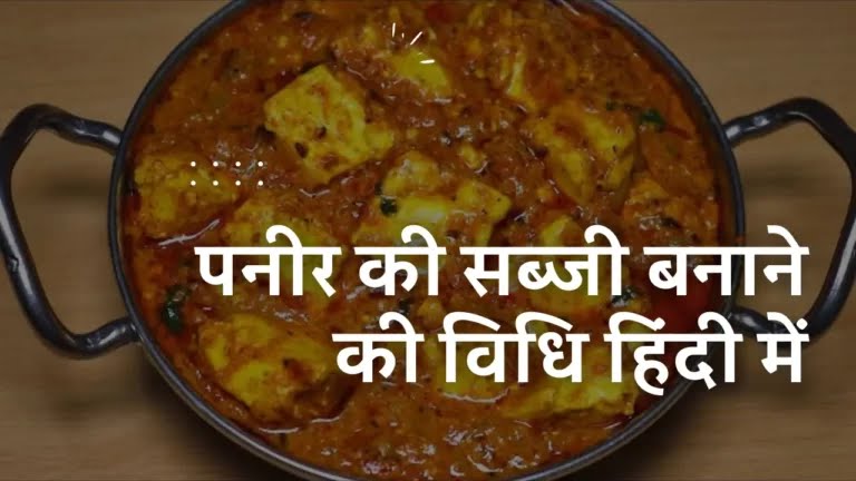 Paneer-ki-Sabji-Recipe-in-Hindi-768x432.jpeg