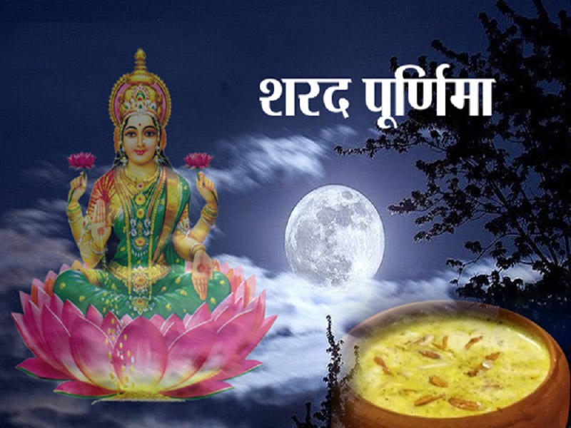 sharad-purnima.jpg