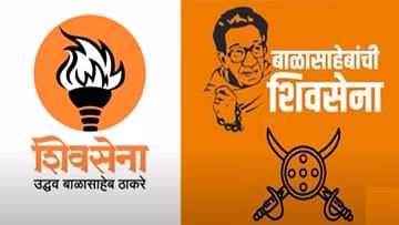 Uddhav-Thackeray-Eknath-Shinde-Jaydeep-Thackeray.jpg