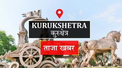 kurukshetra_1635936396.jpeg