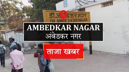 ambedkar-nagar_1638178631.jpeg