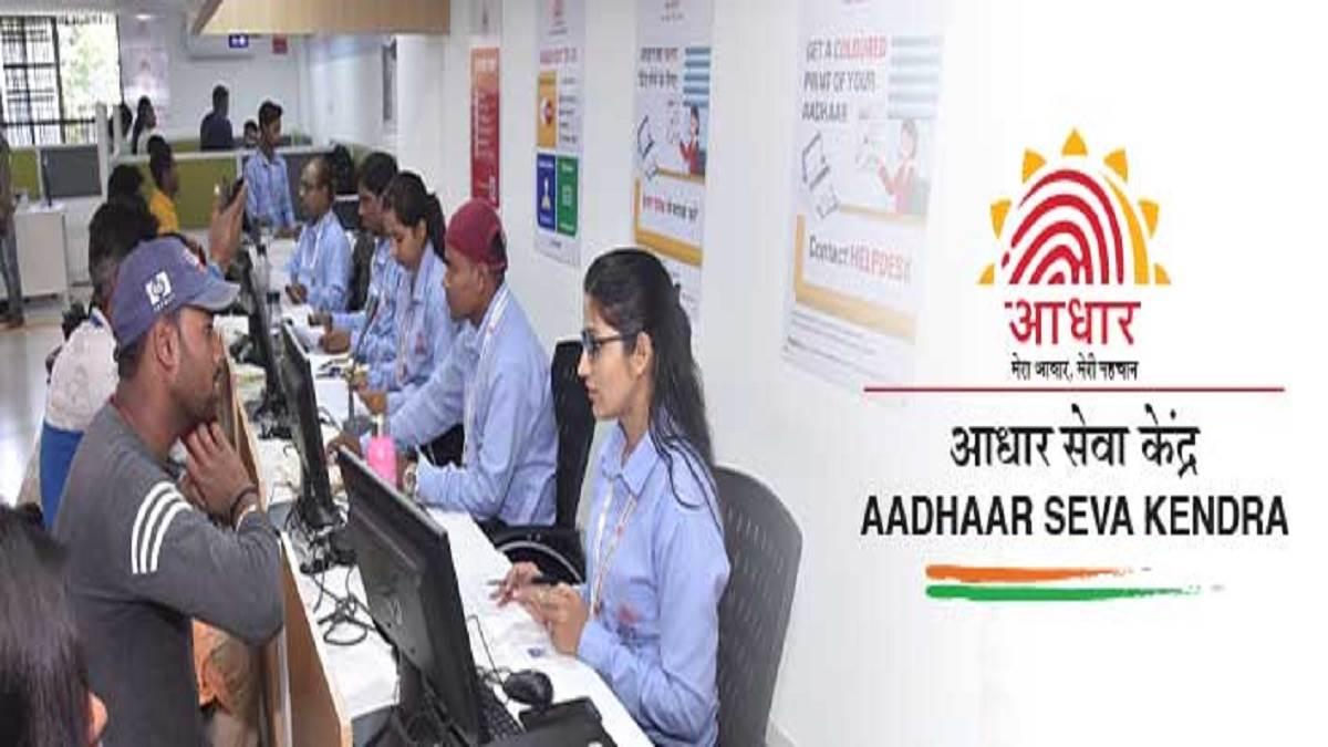 28_08_2022-aadhar_centre_23020138.jpg