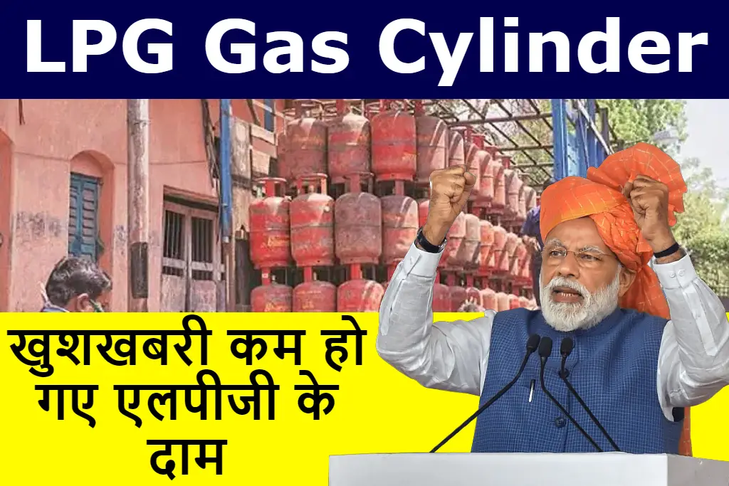 lpg-gas-cylinder-new-rate-1.webp