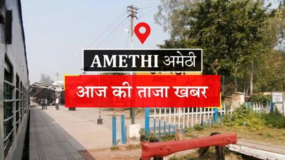 amethi_1633683841.jpeg